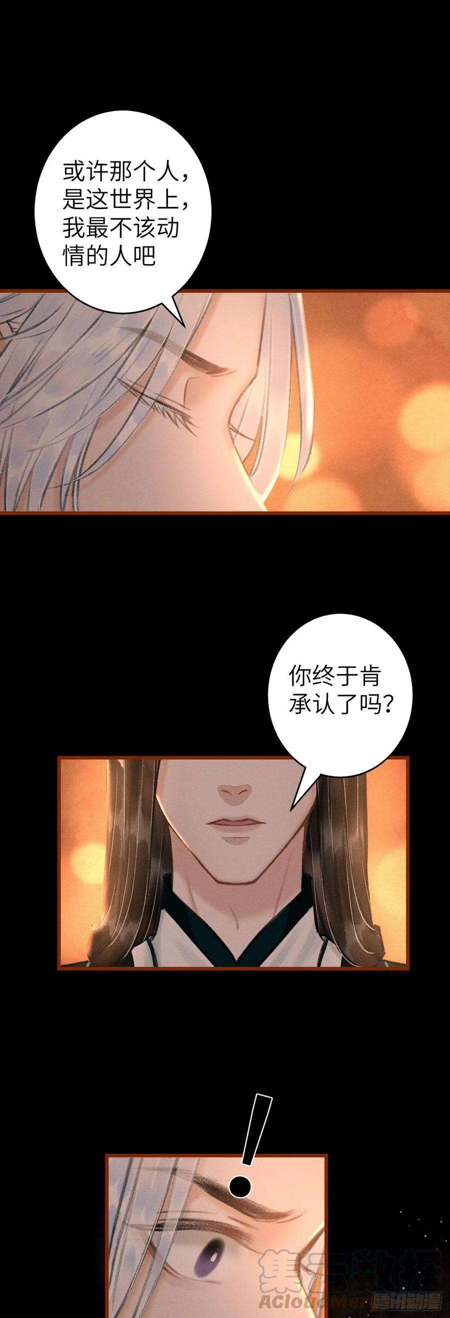 循循念靖52·第二次共浴