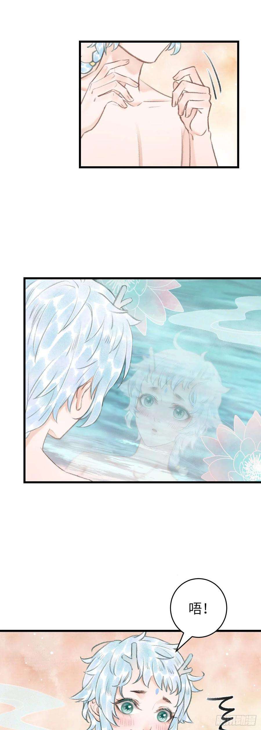 循循念靖52·第二次共浴