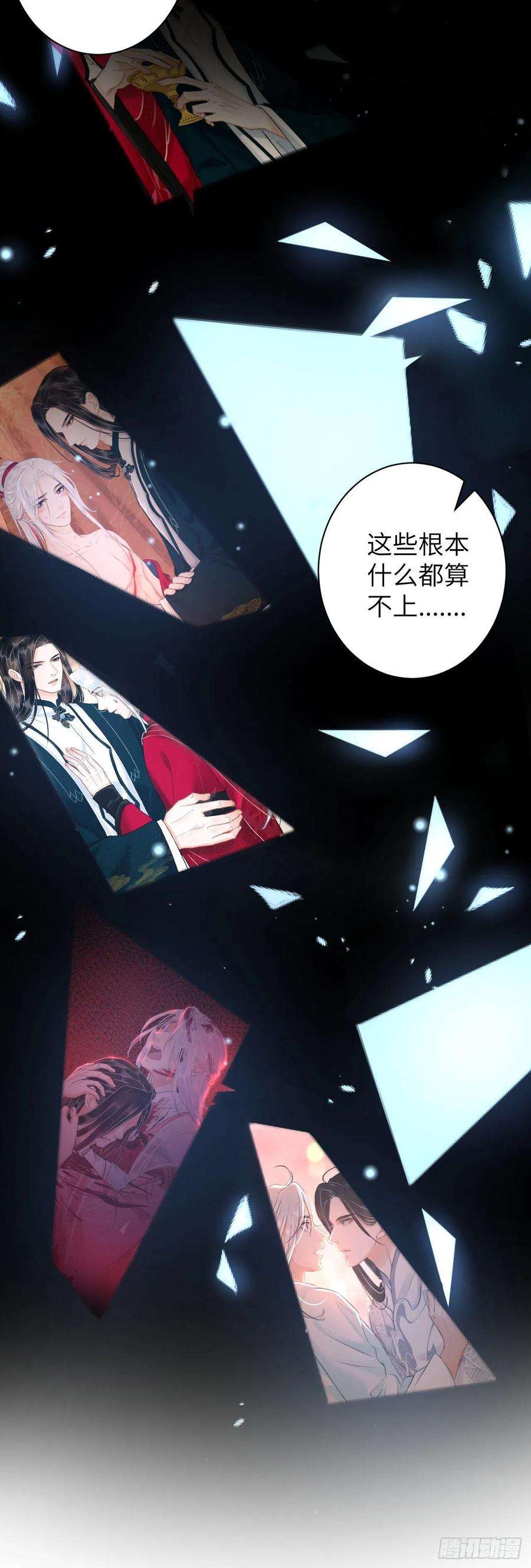 循循念靖53·步步错