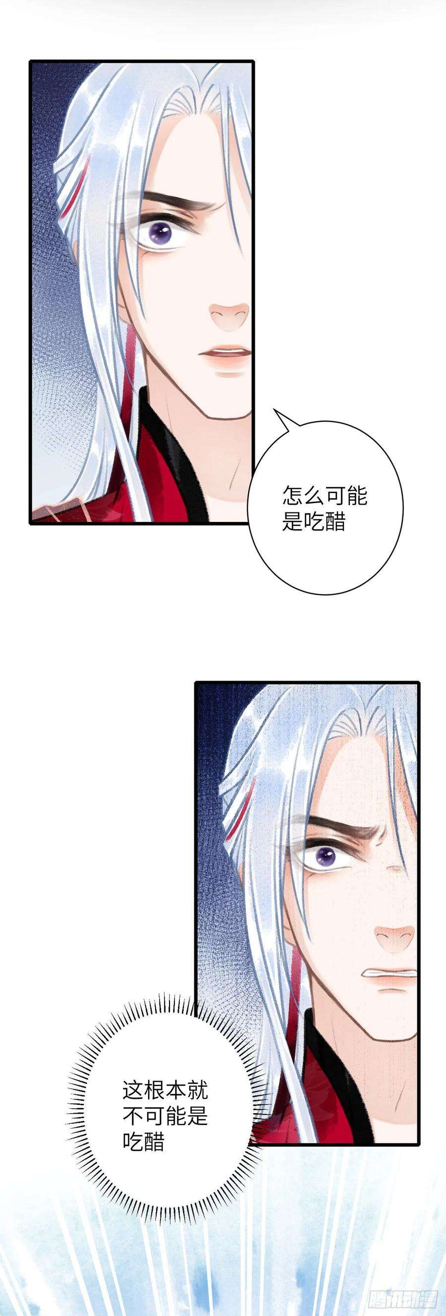 循循念靖53·步步错