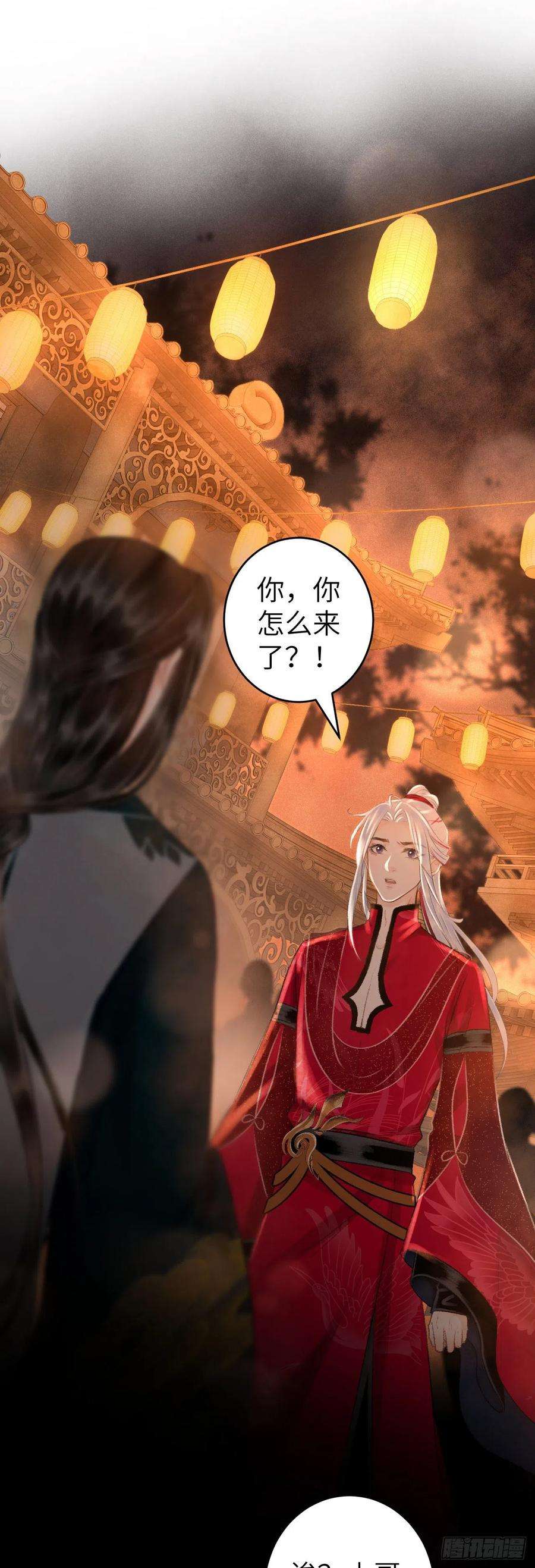 循循念靖53·步步错