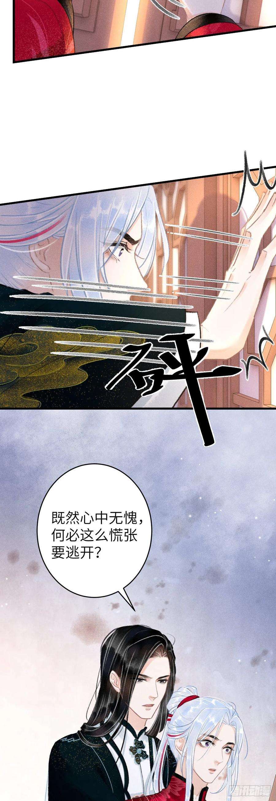 循循念靖53·步步错