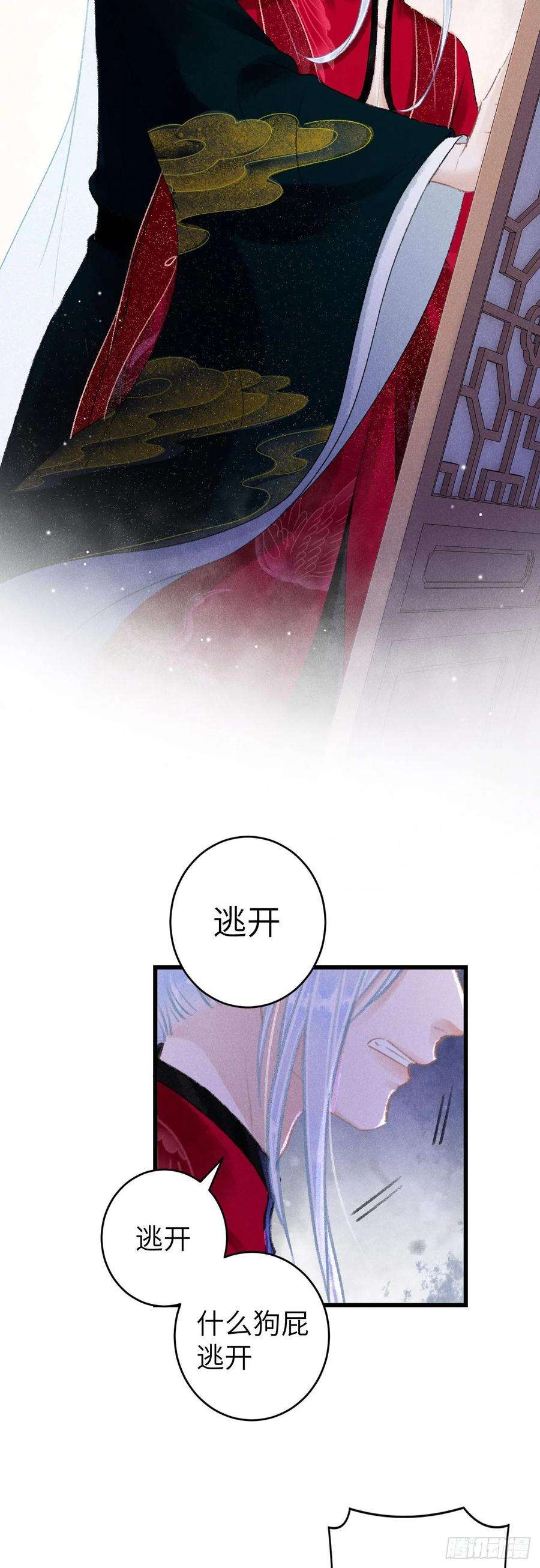 循循念靖53·步步错