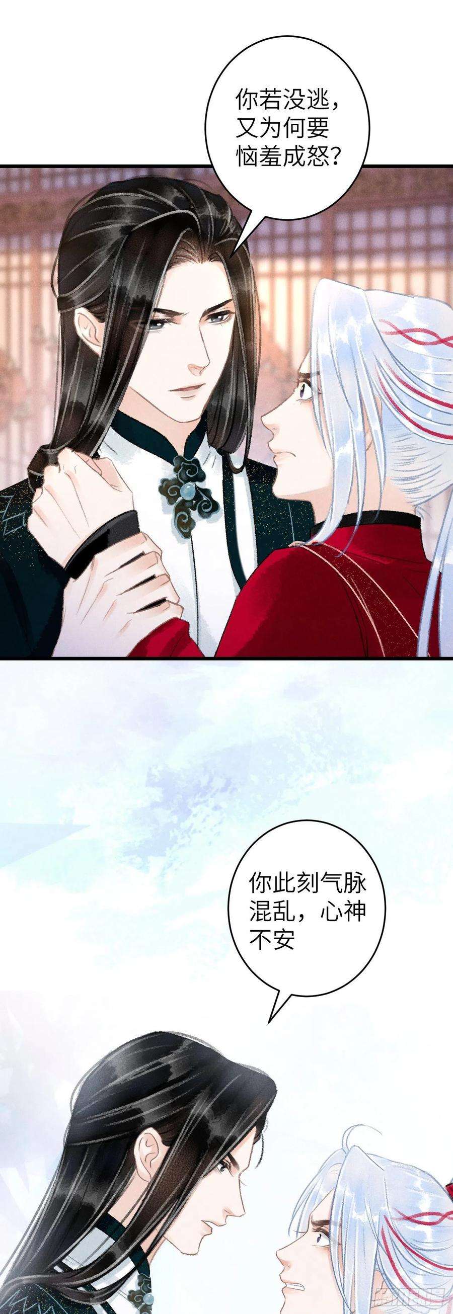 循循念靖53·步步错