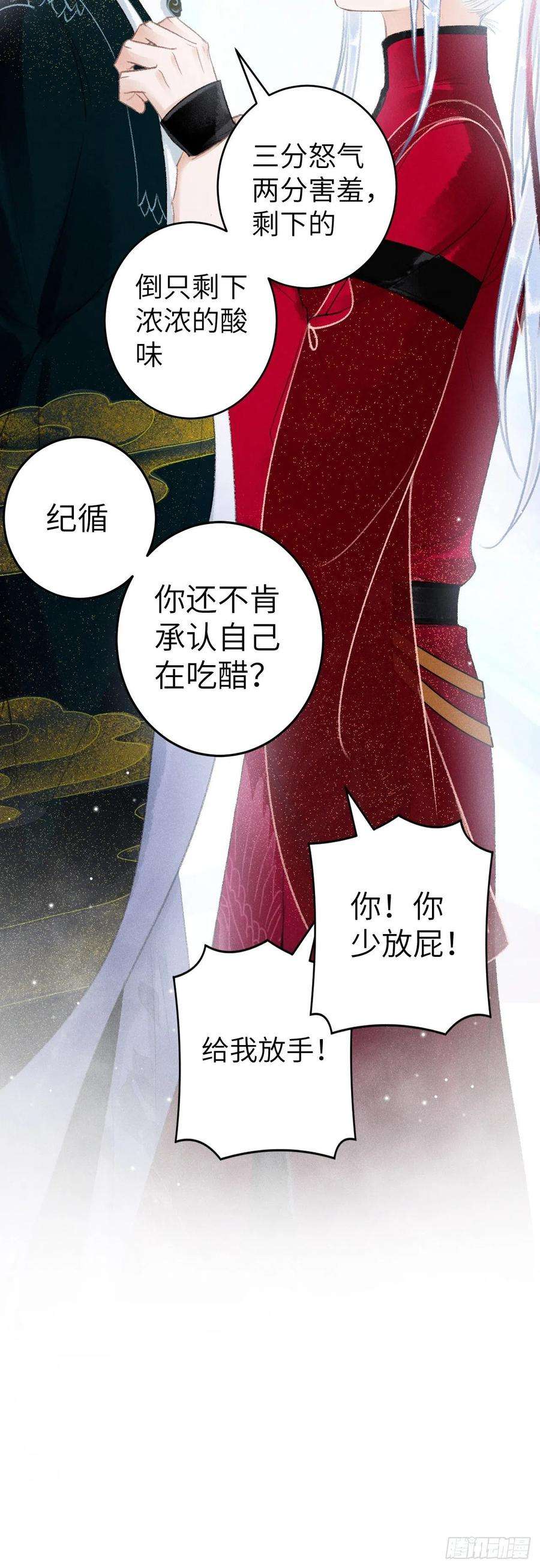 循循念靖53·步步错