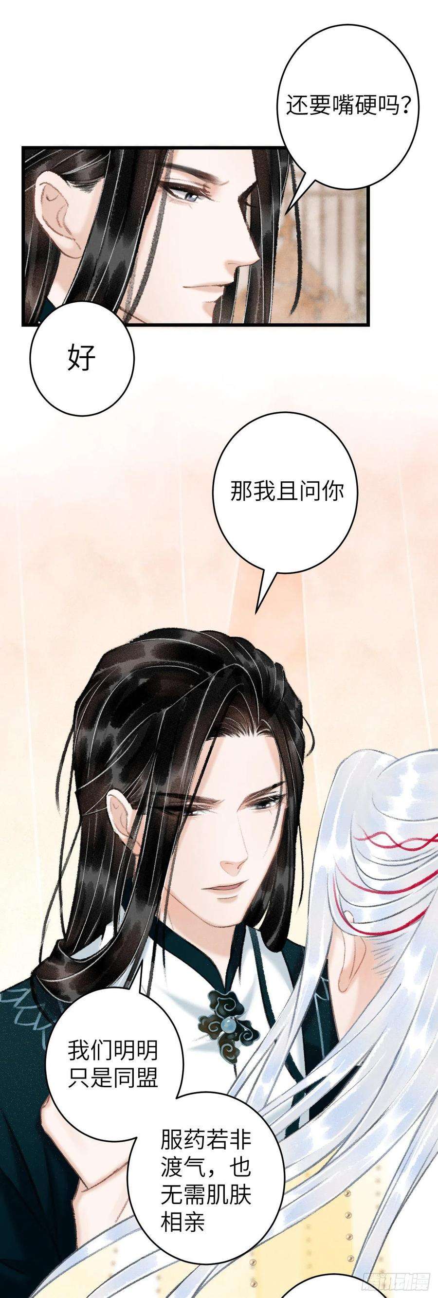 循循念靖53·步步错