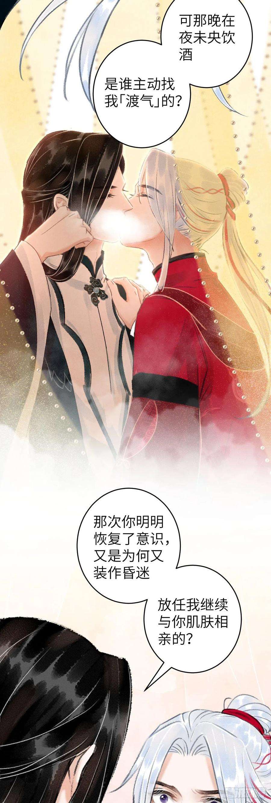 循循念靖53·步步错