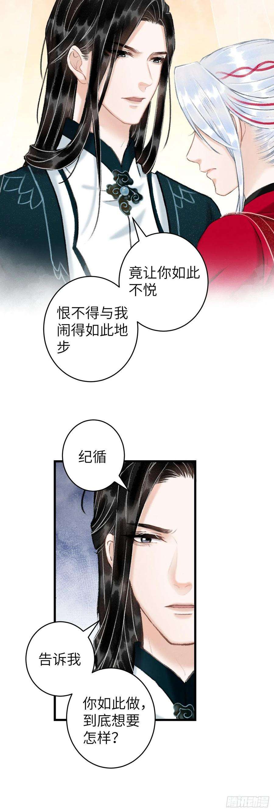循循念靖53·步步错