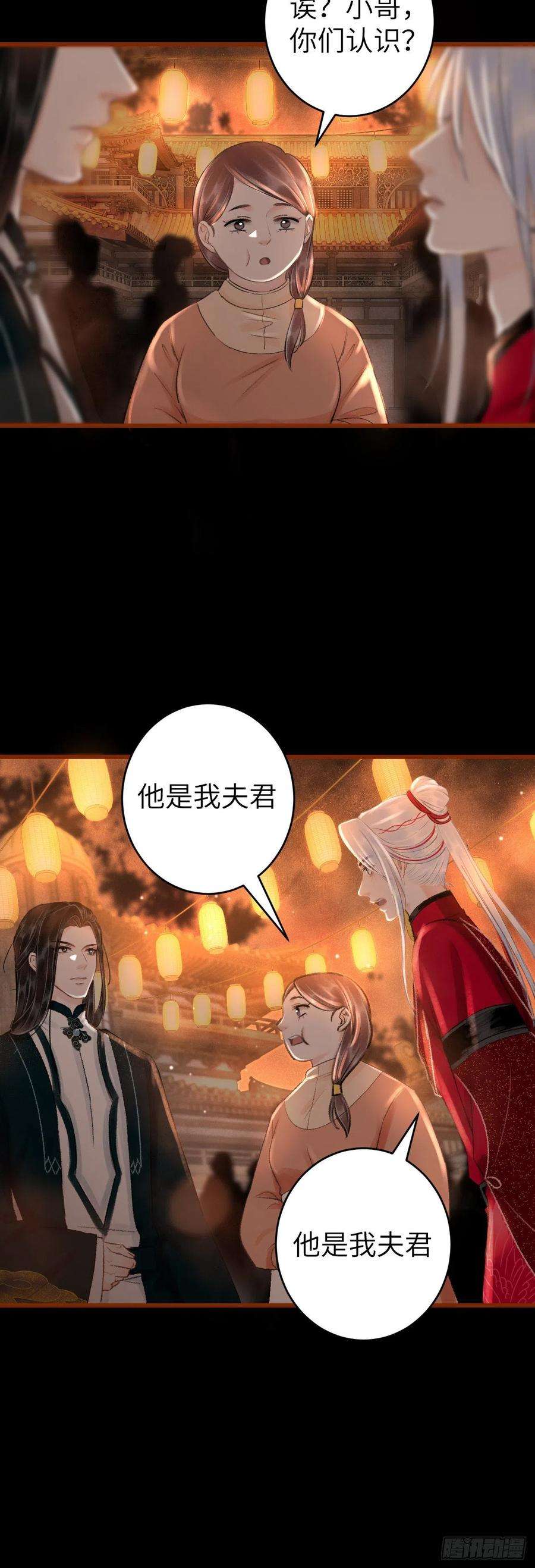 循循念靖53·步步错