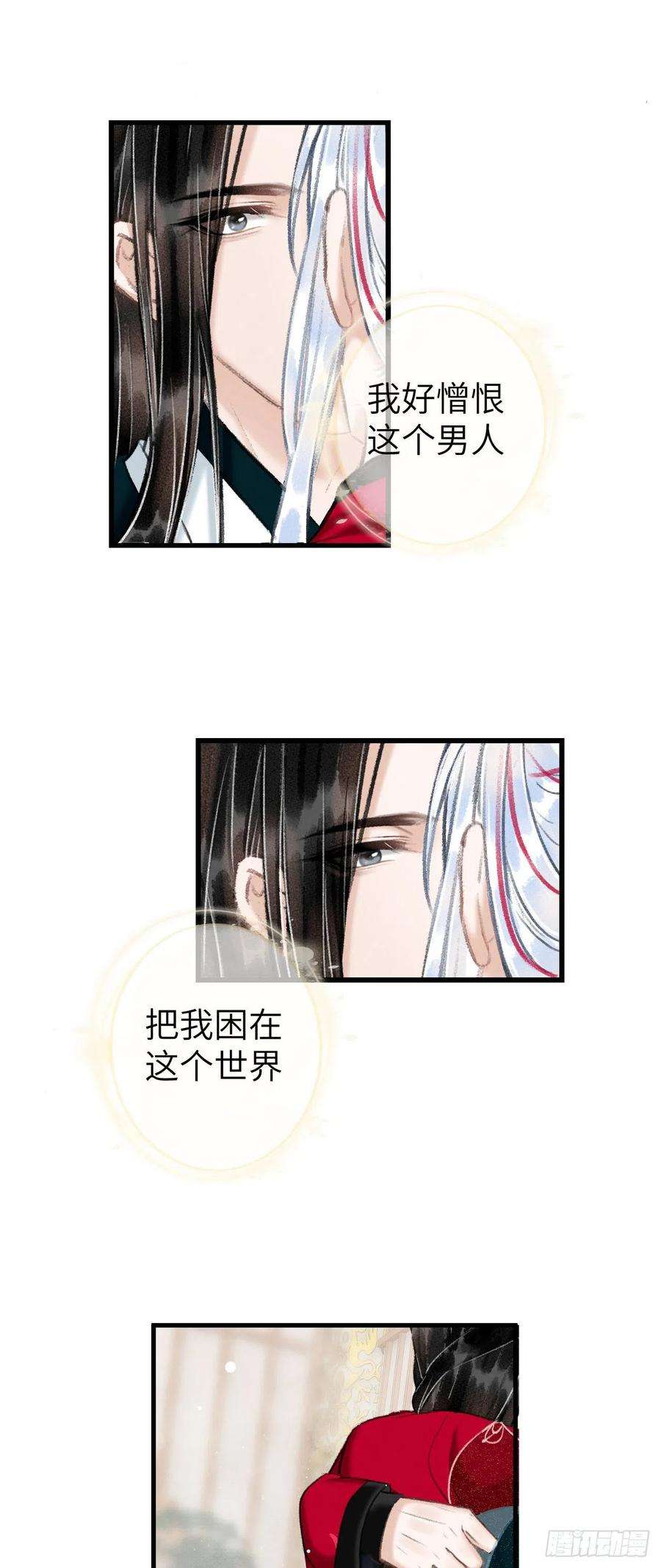 循循念靖53·步步错