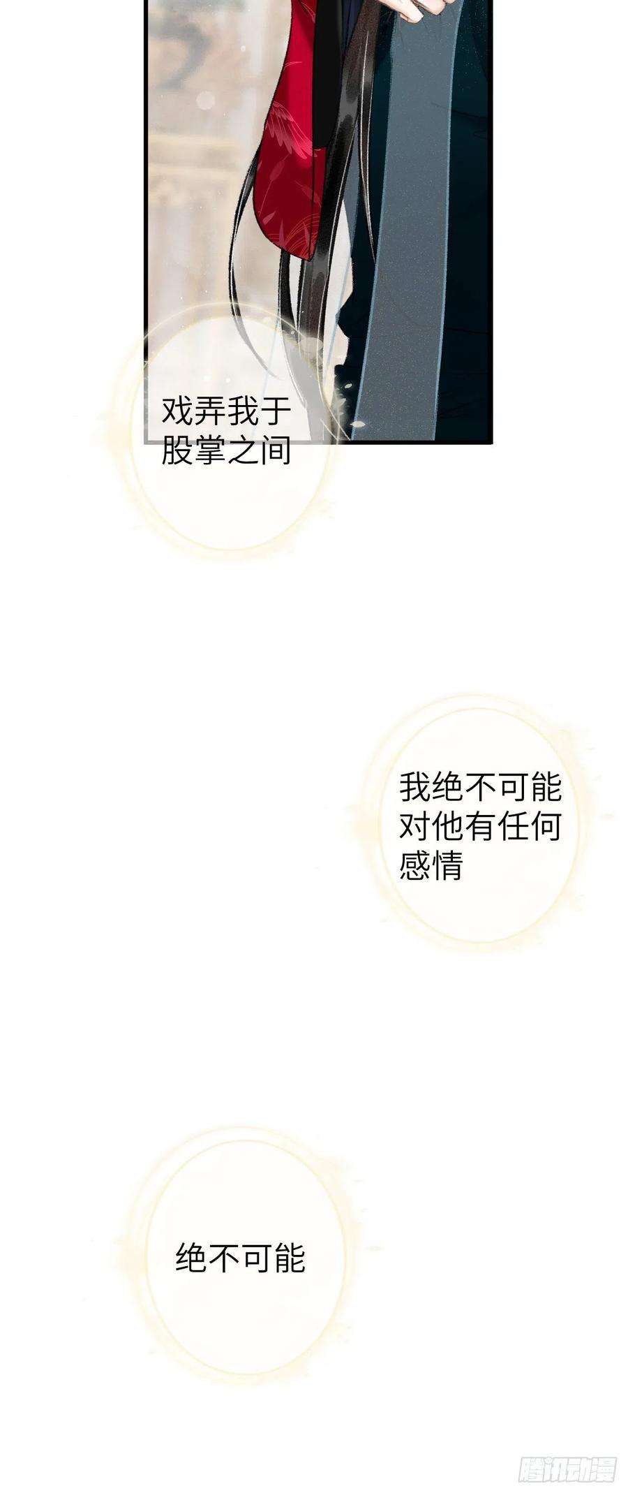 循循念靖53·步步错
