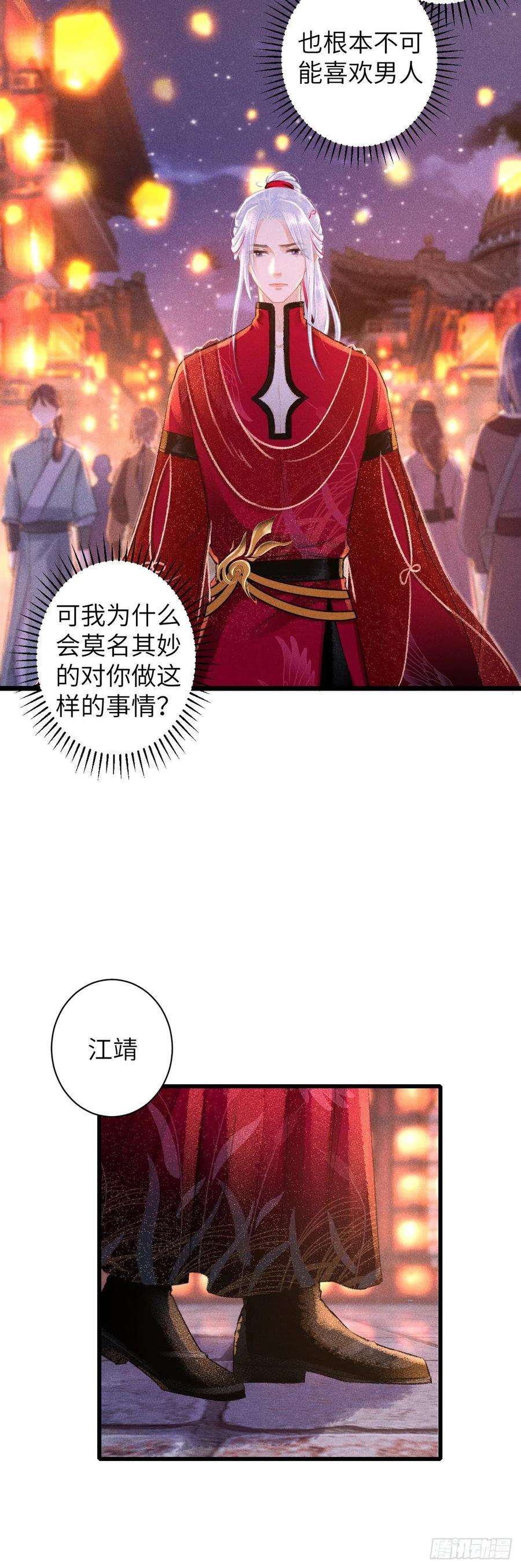 循循念靖53·步步错