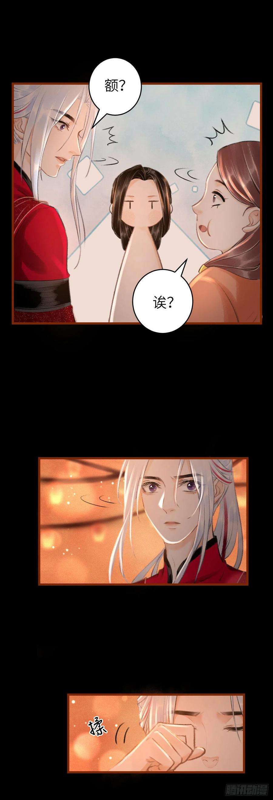 循循念靖53·步步错