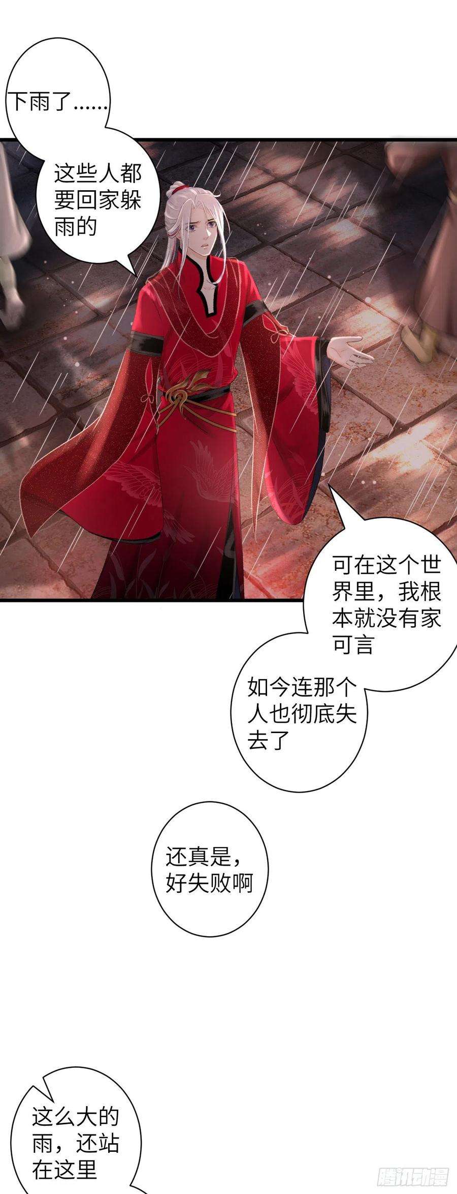 循循念靖53·步步错