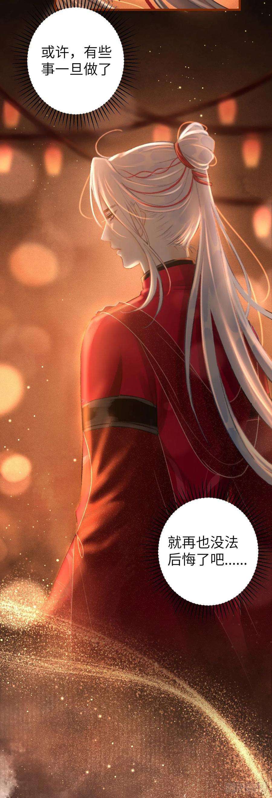 循循念靖53·步步错