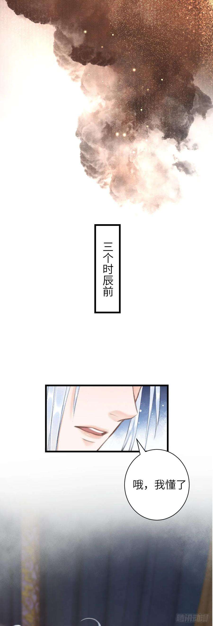循循念靖53·步步错