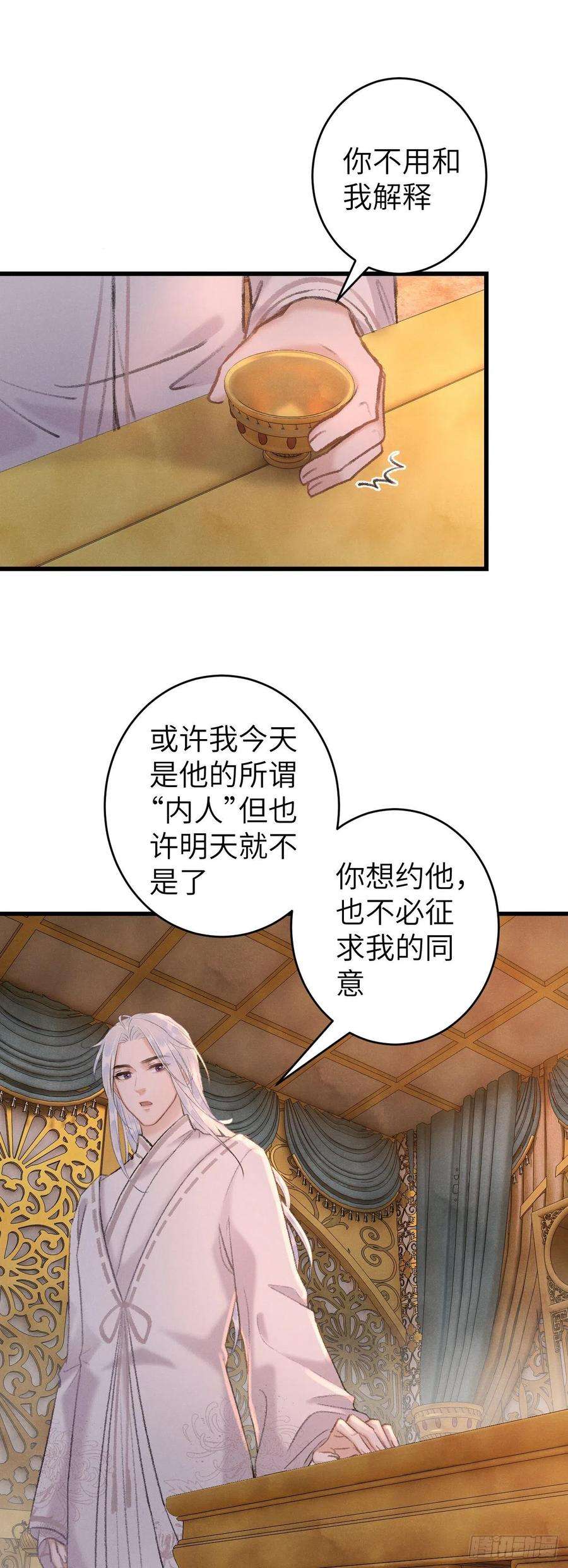 循循念靖54·绝不放过你