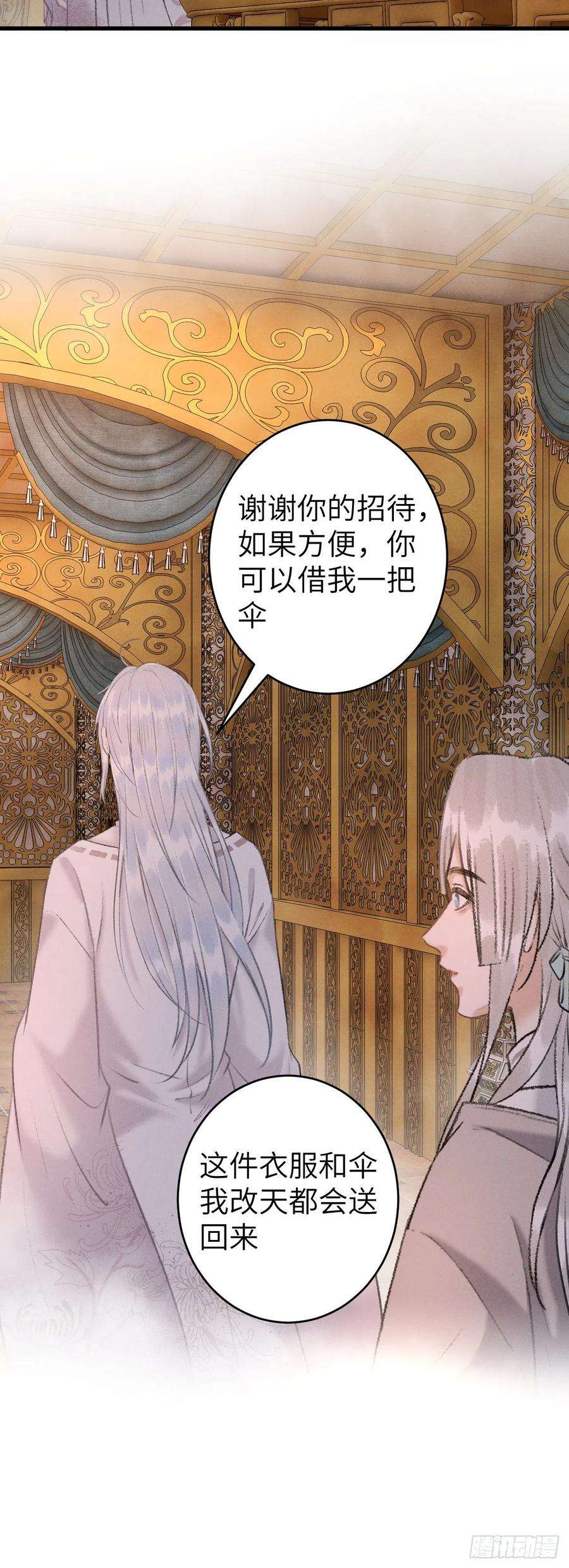 循循念靖54·绝不放过你