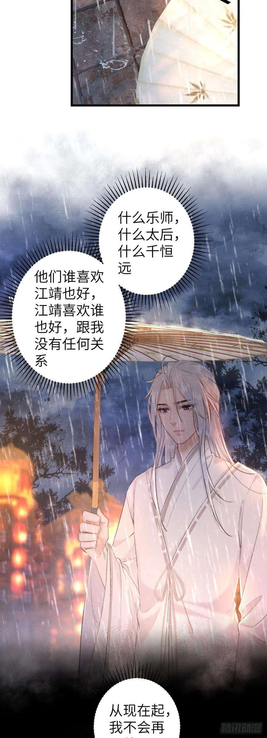 循循念靖54·绝不放过你