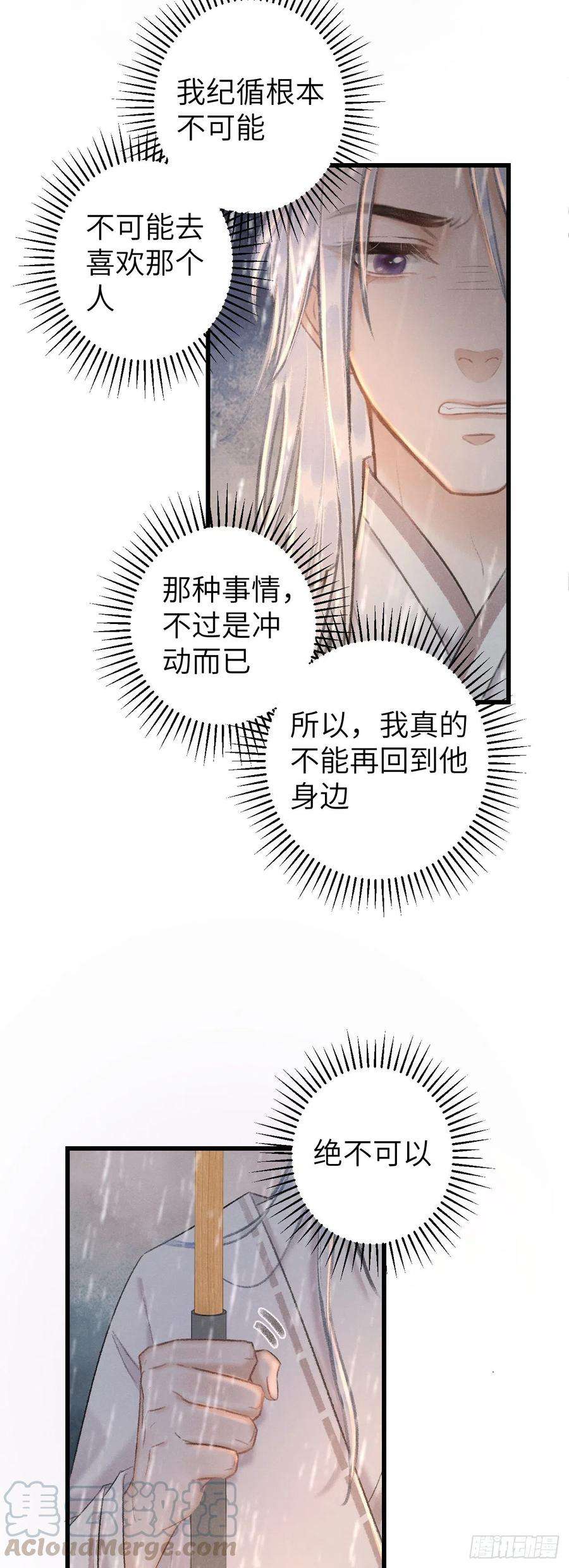 循循念靖54·绝不放过你