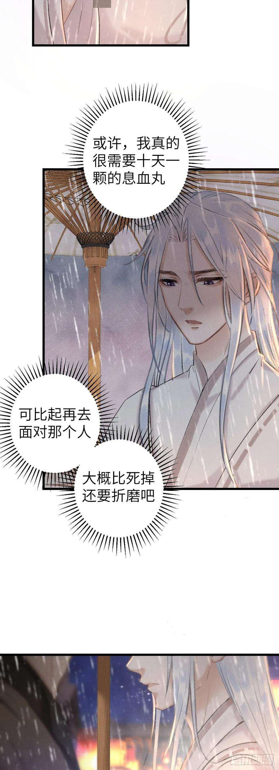 循循念靖54·绝不放过你