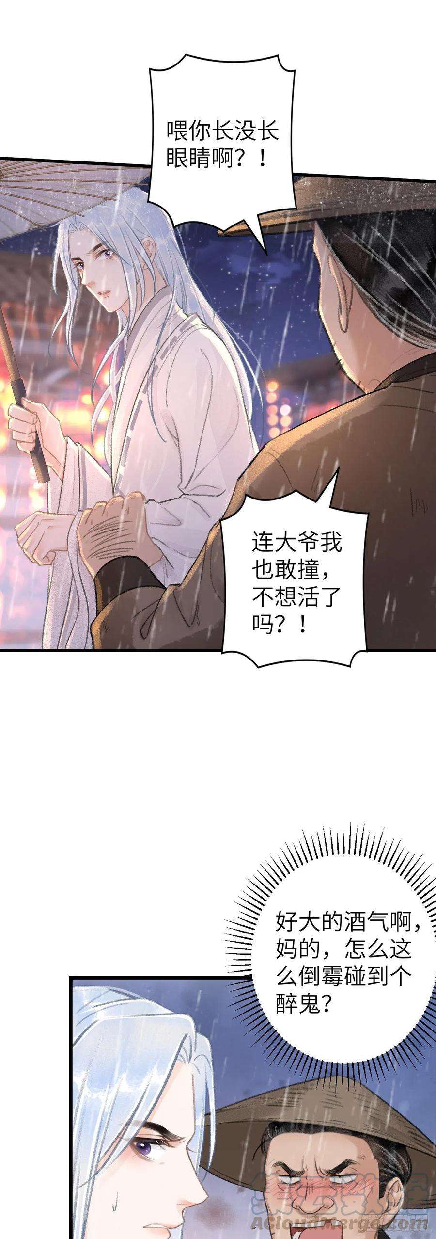 循循念靖54·绝不放过你