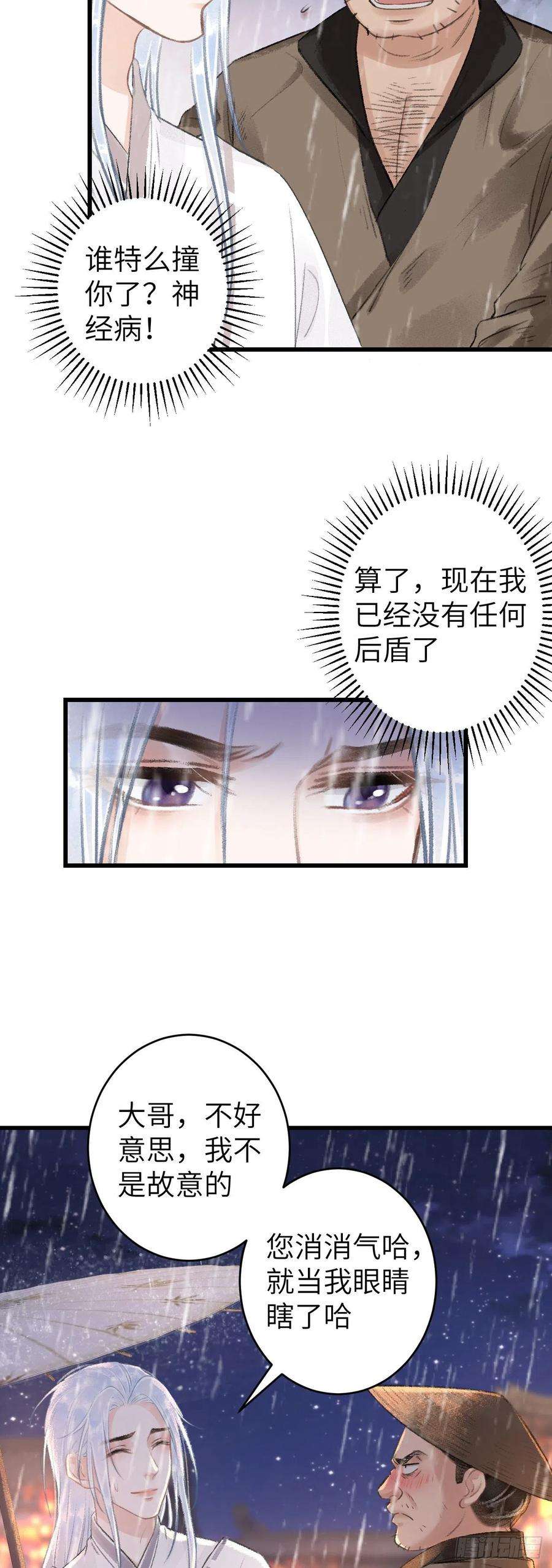 循循念靖54·绝不放过你