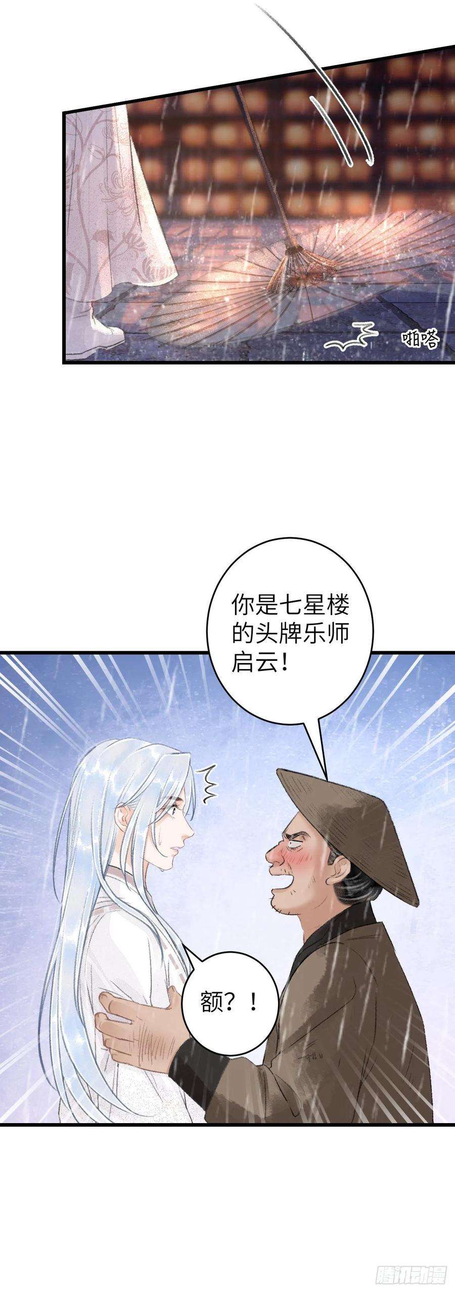 循循念靖54·绝不放过你