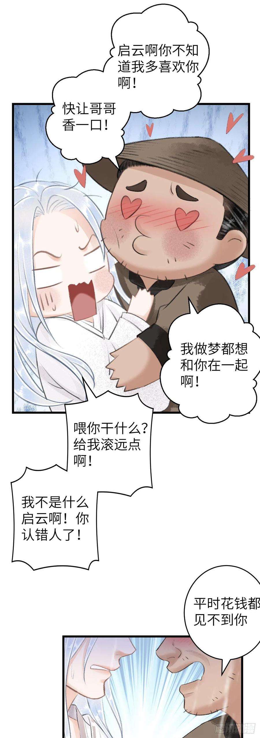 循循念靖54·绝不放过你