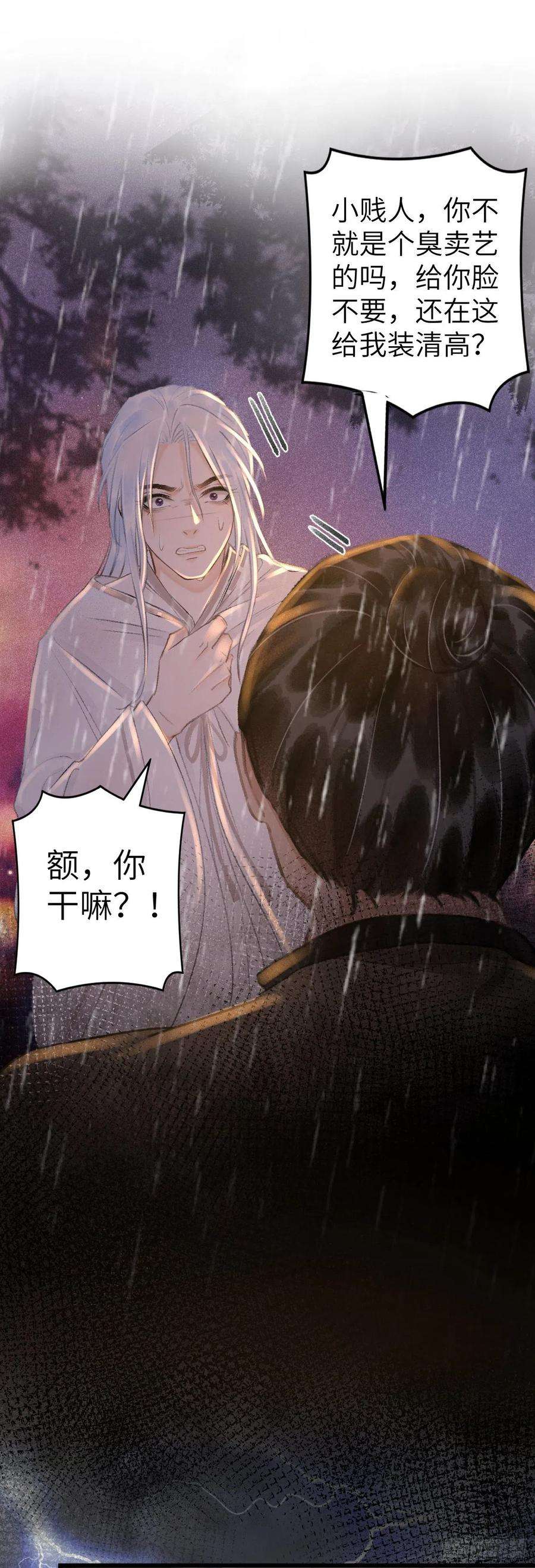 循循念靖54·绝不放过你