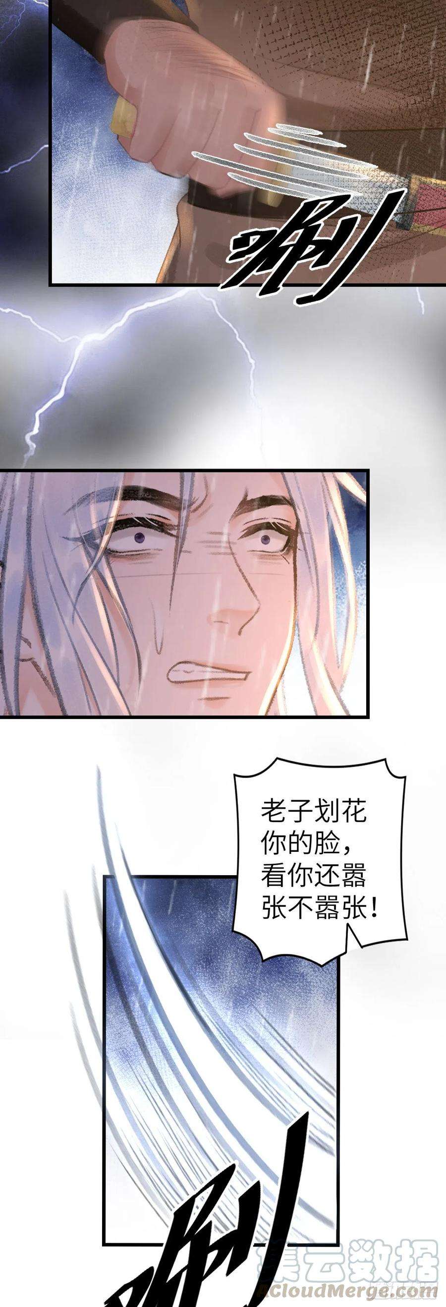 循循念靖54·绝不放过你