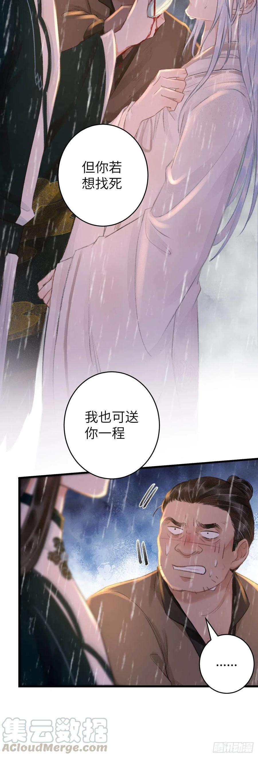 循循念靖54·绝不放过你