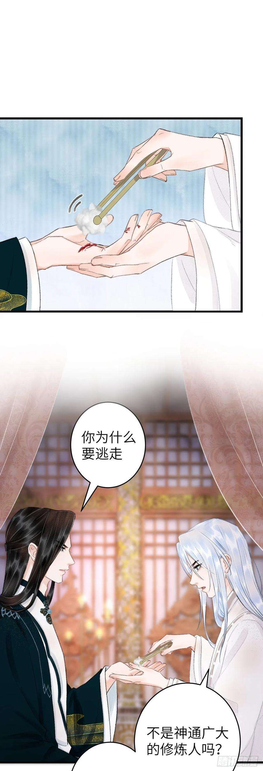 循循念靖54·绝不放过你