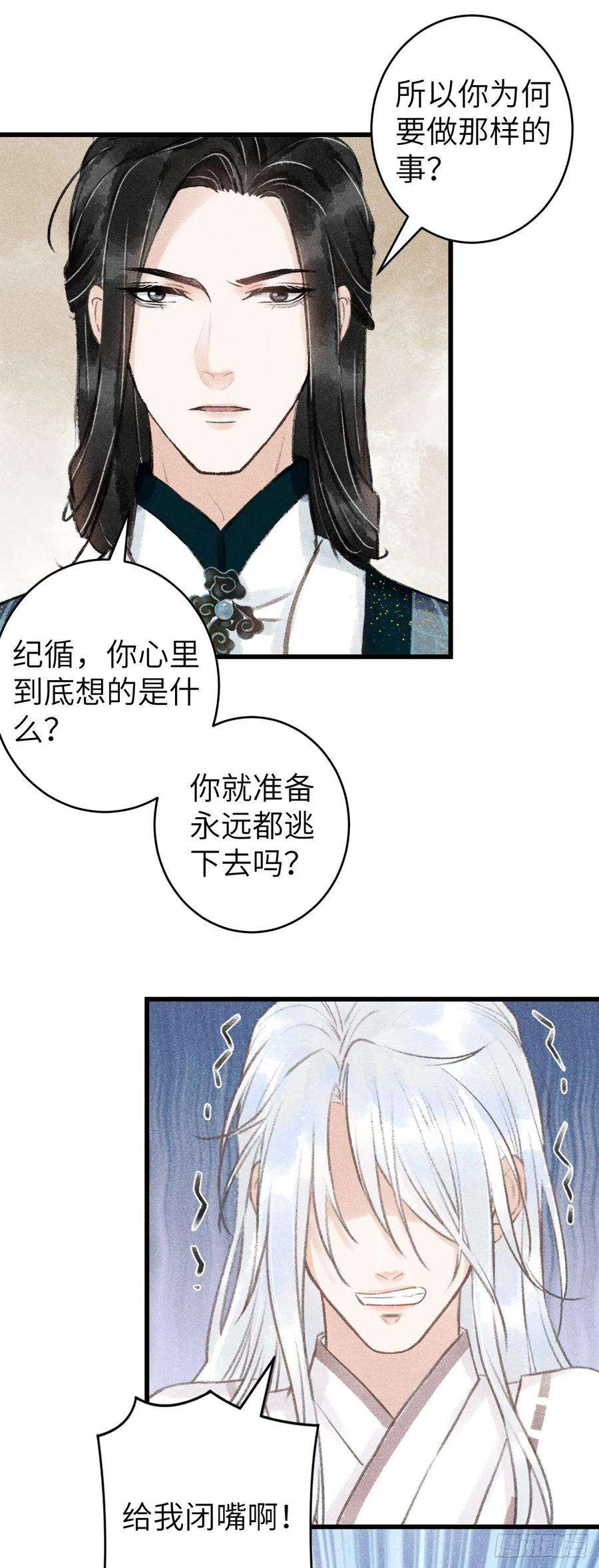 循循念靖54·绝不放过你