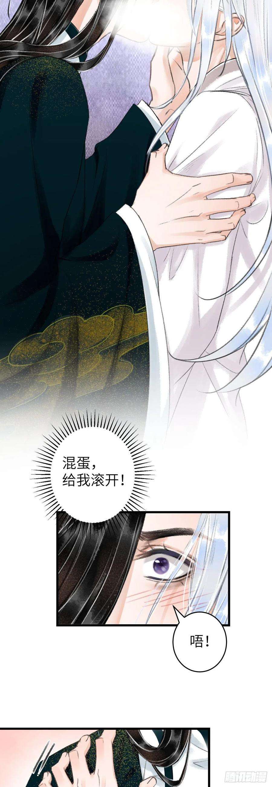 循循念靖54·绝不放过你