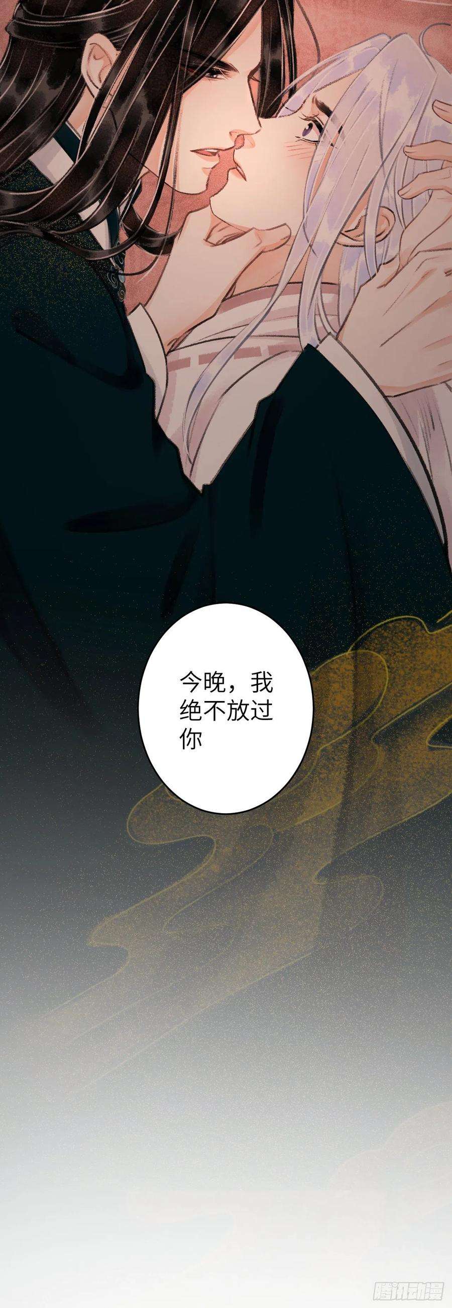 循循念靖54·绝不放过你