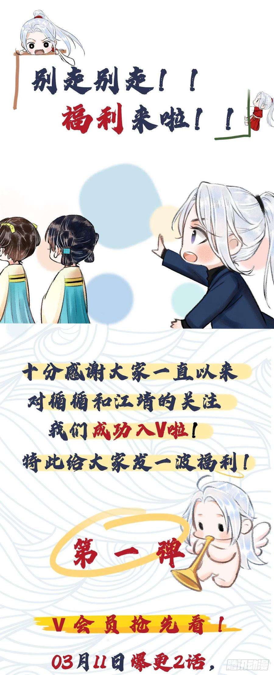 循循念靖54·绝不放过你