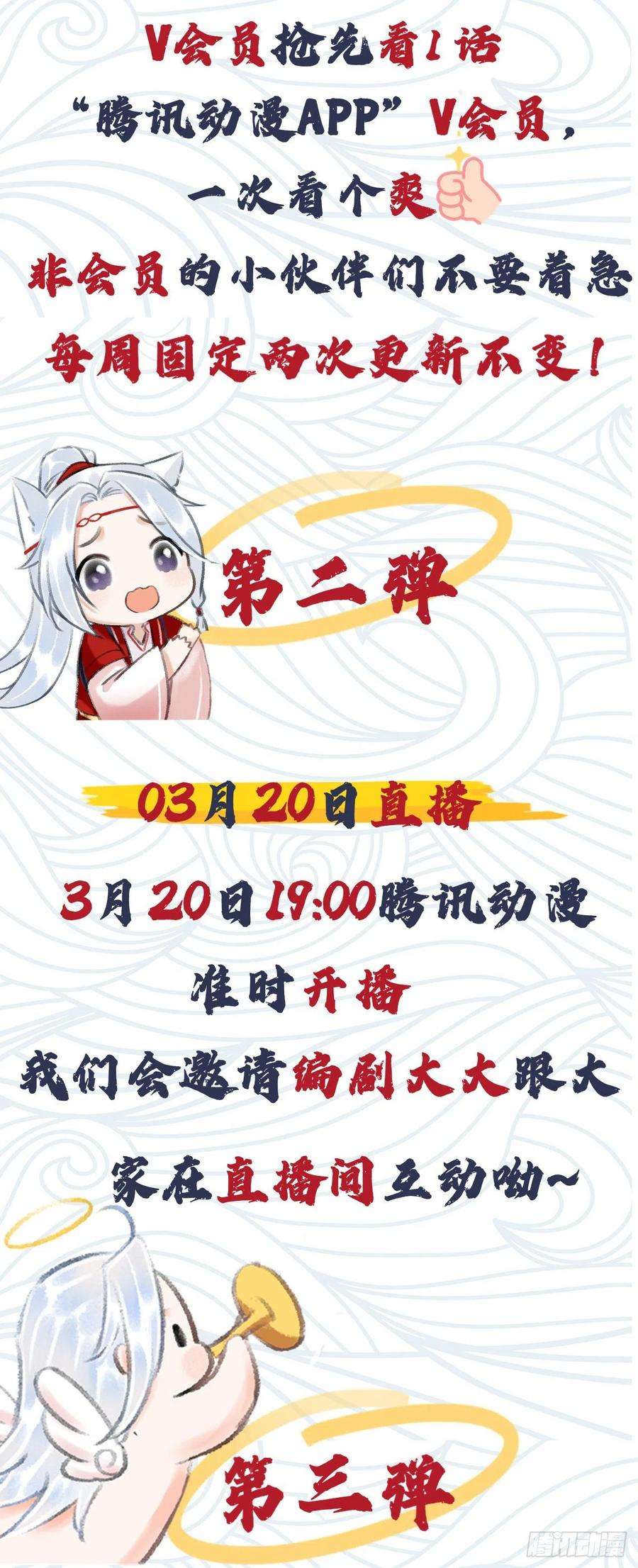 循循念靖54·绝不放过你