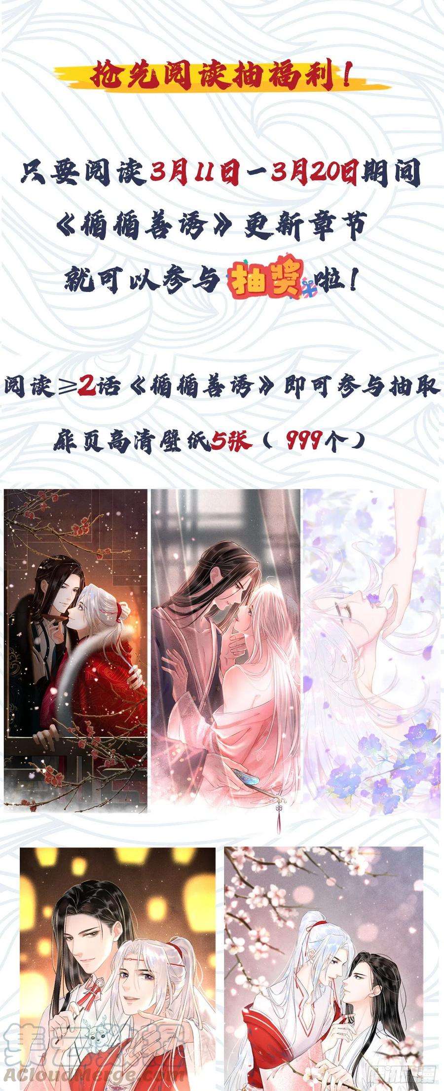循循念靖54·绝不放过你
