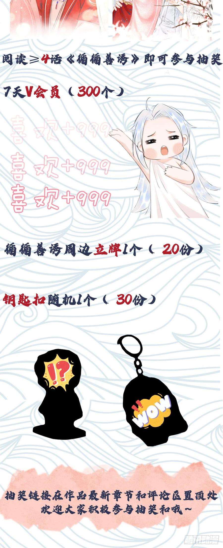 循循念靖54·绝不放过你