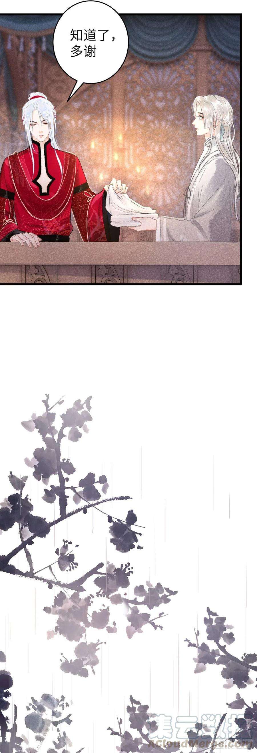 循循念靖54·绝不放过你