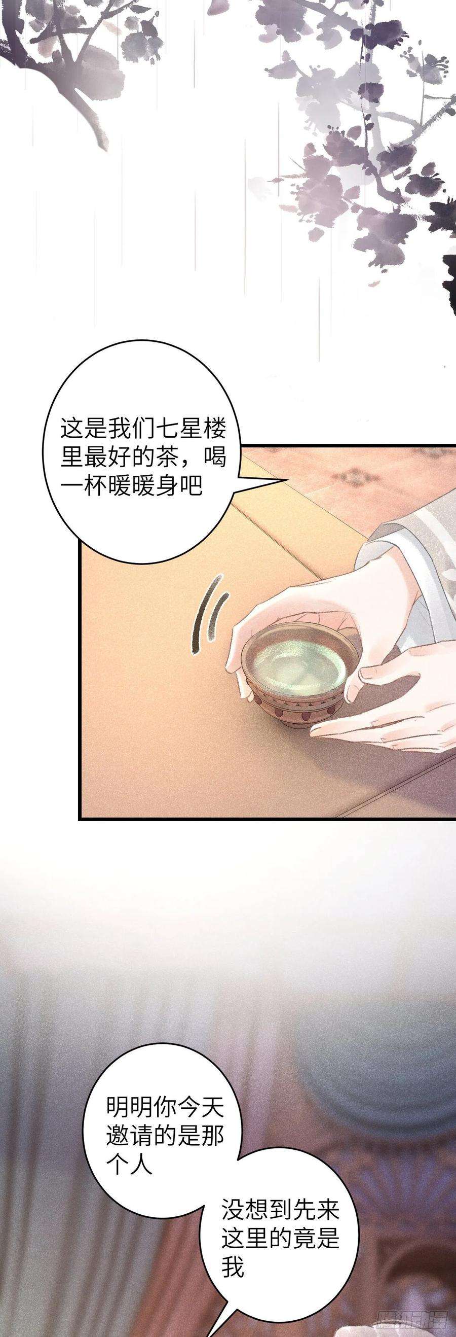 循循念靖54·绝不放过你