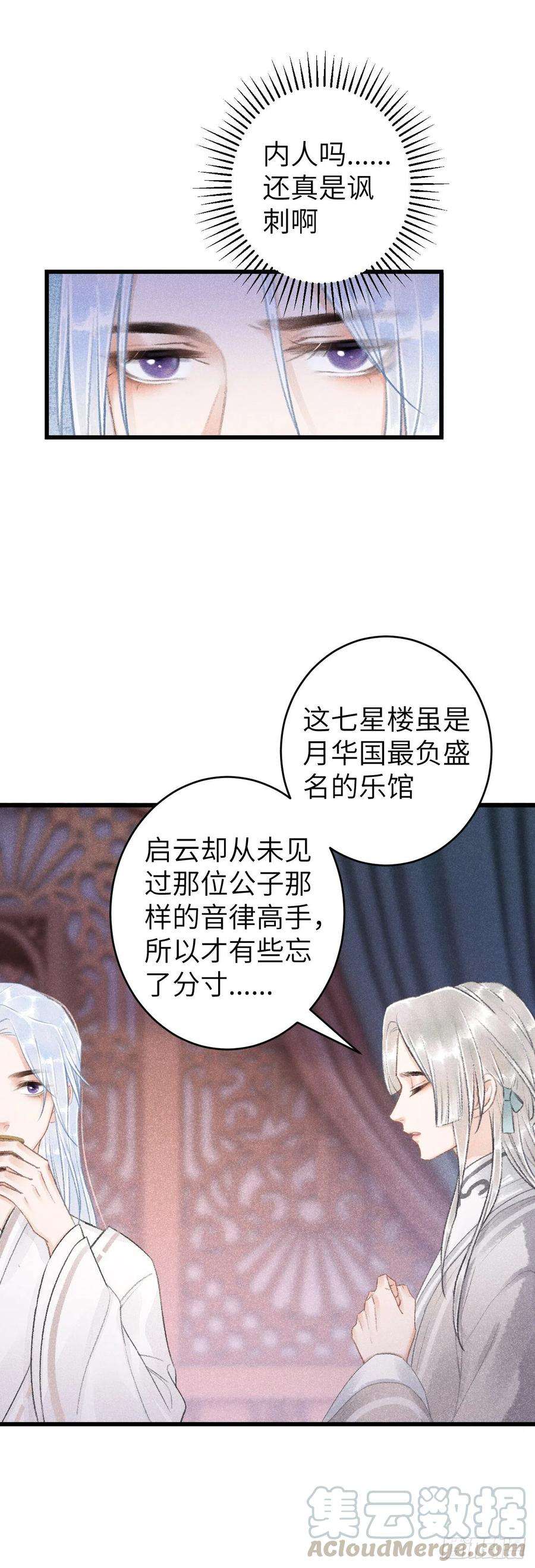 循循念靖54·绝不放过你