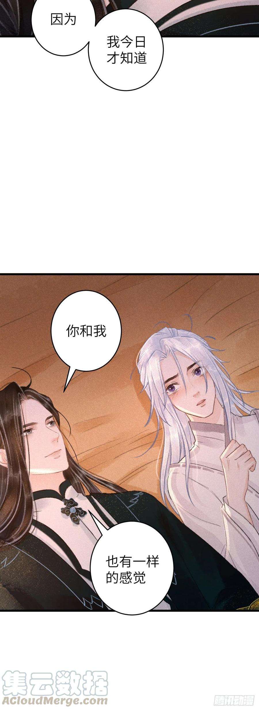 循循念靖55·我要你！