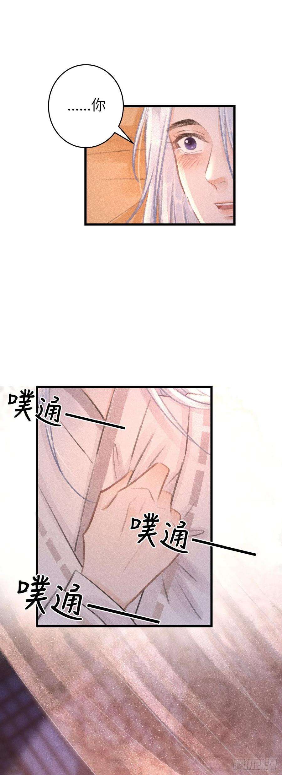 循循念靖55·我要你！