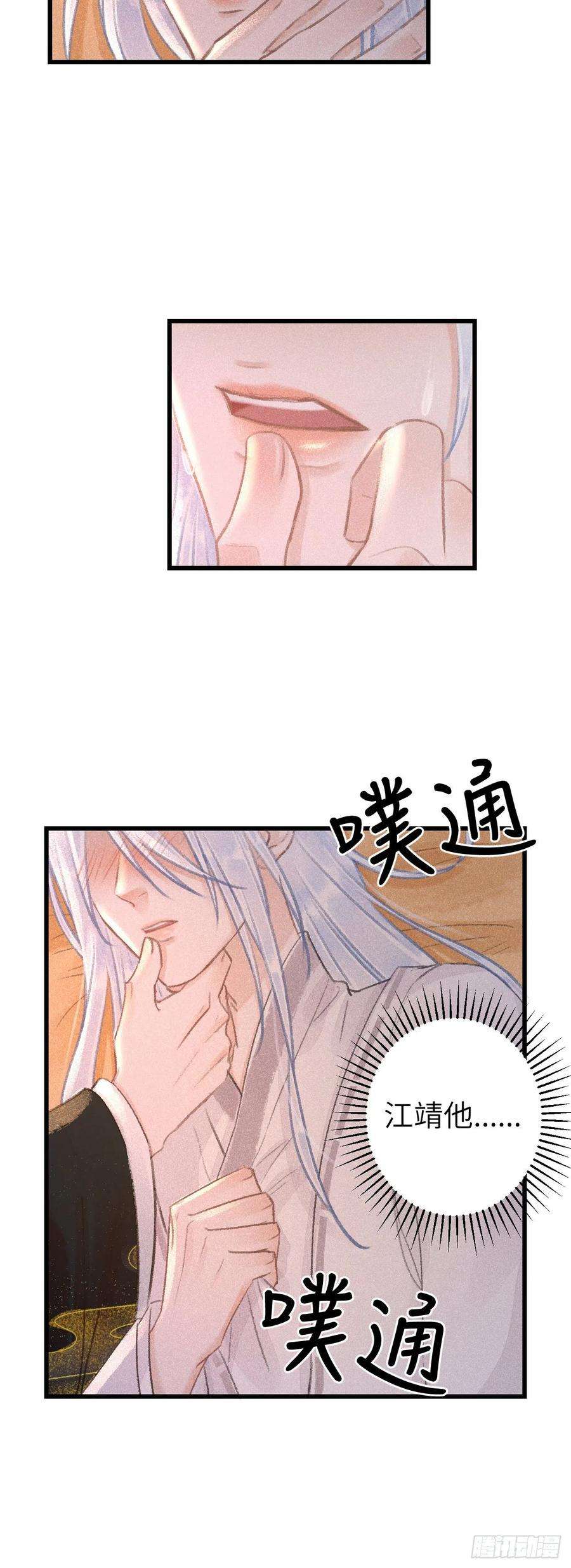 循循念靖55·我要你！