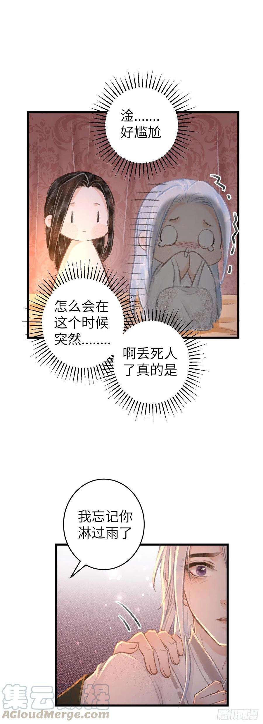 循循念靖55·我要你！