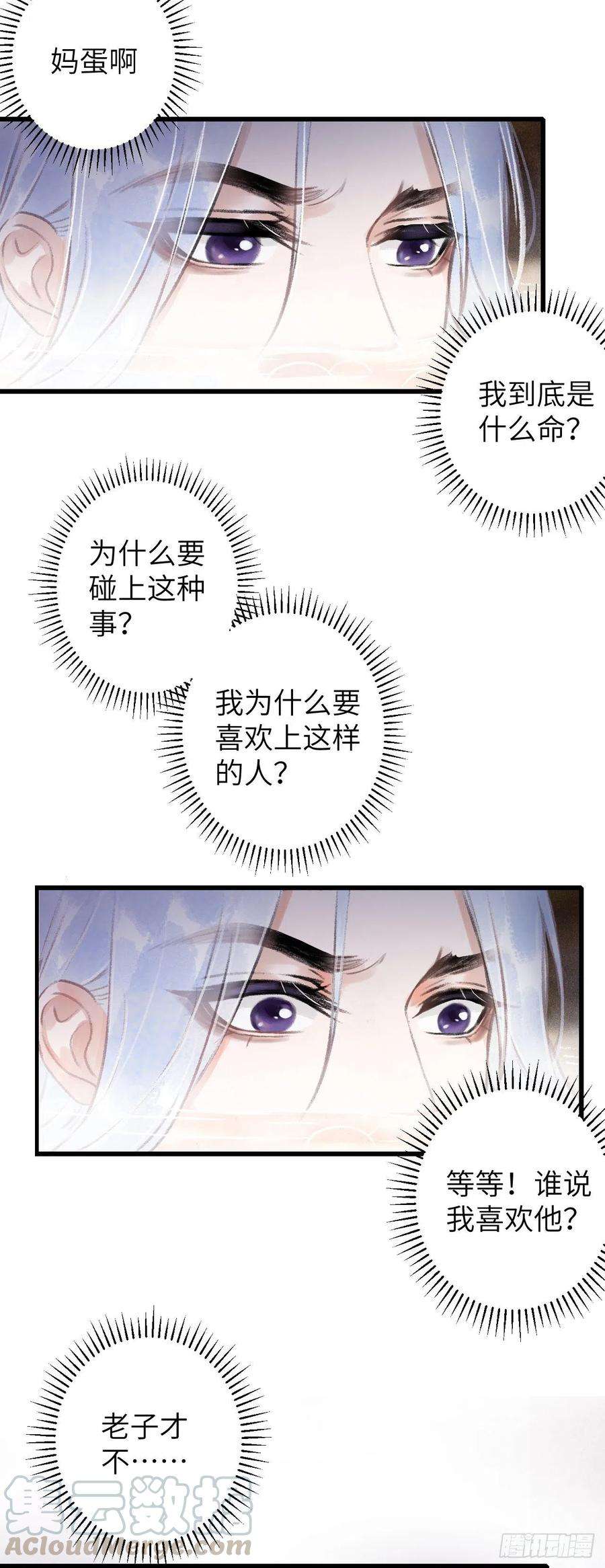 循循念靖55·我要你！