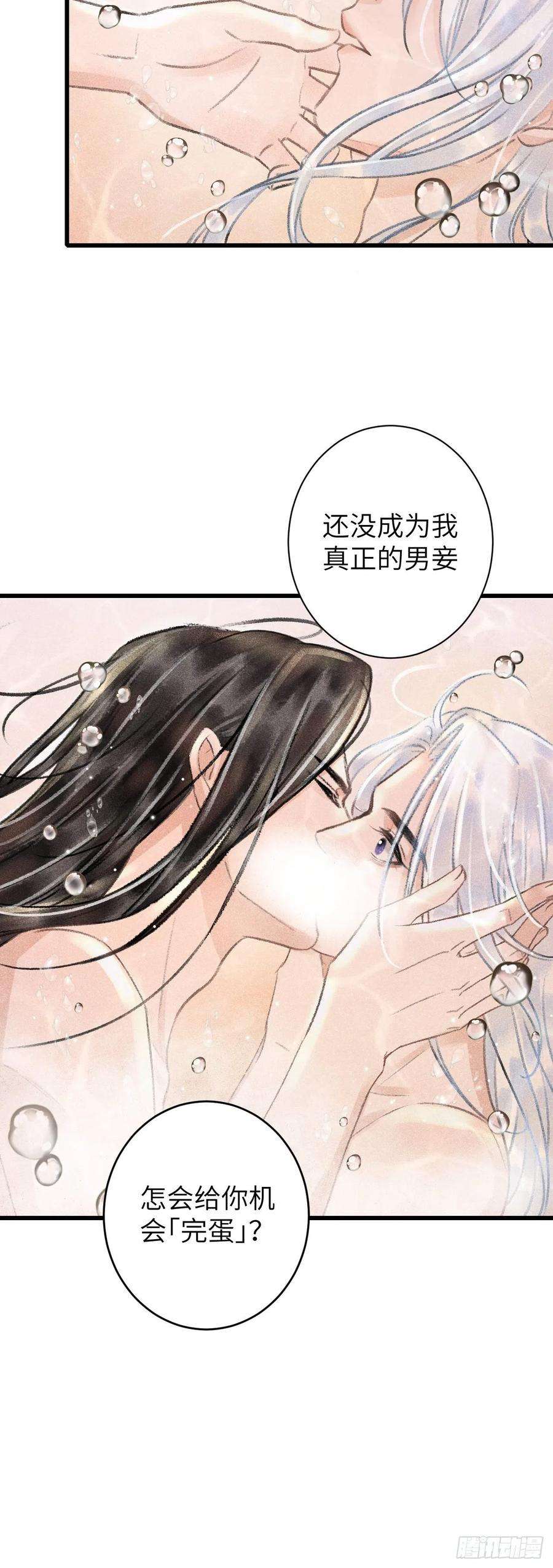 循循念靖55·我要你！