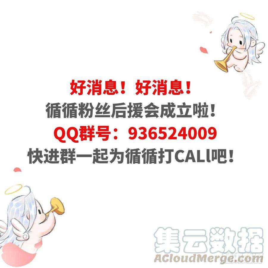 循循念靖55·我要你！